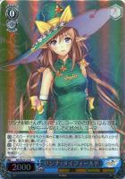 【ヴァイス】R)ホロ仕様◇リンナ・メイフィールド