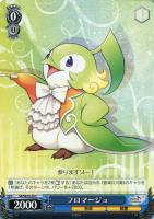 【ヴァイス】C)ノーマル仕様◇フロマージュ