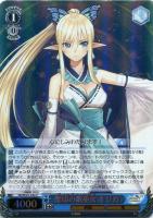 【ヴァイス】Ｃ）ホロ仕様◇聖印の歌巫女　キリカ [青]