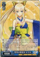 【ヴァイス】Ｃ）ノーマル仕様◇聖印の歌巫女　キリカ [黄]
