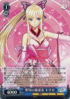 【ヴァイス】Ｃ）ノーマル仕様◇聖印の歌巫女　キリカ [ﾋﾟﾝｸ]