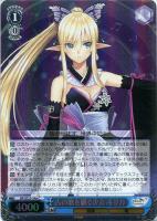 【ヴァイス】Ｃ）ホロ仕様◇古の歌を継ぐ少女　キリカ [紫]