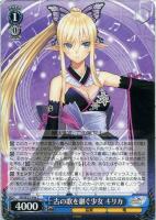 【ヴァイス】Ｃ）ノーマル仕様◇古の歌を継ぐ少女　キリカ [紫]