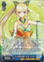 【ヴァイス】Ｃ）ノーマル仕様◇古の歌を継ぐ少女　キリカ [緑]