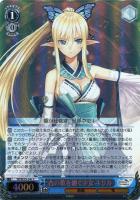 【ヴァイス】Ｃ）ホロ仕様◇古の歌を継ぐ少女　キリカ [青]