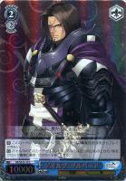 【ヴァイス】C)ホロ仕様◇ゲオルグ・ザルバード