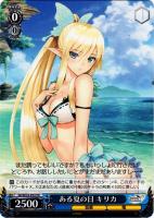 【ヴァイス】プロモ◇ある夏の日 キリカ