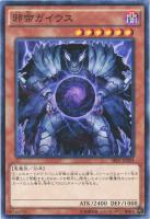 【遊戯王】パラレル◇邪帝ガイウス