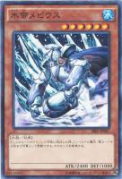 【遊戯王】パラレル◇氷帝メビウス