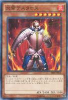 【遊戯王】パラレル◇炎帝テスタロス