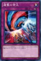 ロード・オブ・ドラゴン－ドラゴンの支配者－【遊戯王トレカお