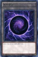 【遊戯王】ノーマル）SR01◇トークン[邪帝]