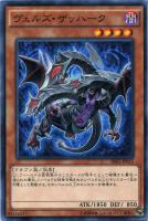 【遊戯王】ノーマル)モンスター◇ヴェルズ・ザッハーク