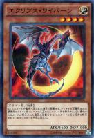 混源龍レヴィオニア【遊戯王トレカお買得価格通販：トレコロ】