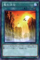遊戯王☆単品販売可 竜の霊廟 ラー その他☆美品 遊戯王】竜の霊廟 | トレカ販売 - トレマ