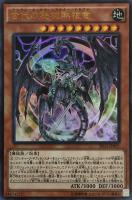 【遊戯王】ウルトラレア◇古代の機械熱核竜
