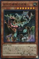 【遊戯王】スーパーレア◇古代の機械合成竜