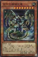 【遊戯王】パラレルレア◇古代の機械巨竜