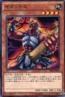 【遊戯王】ノーマル)モンスター◇ギガンテス