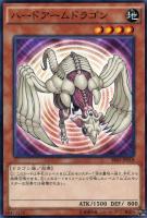 【遊戯王】ノーマル)モンスター◇ハードアームドラゴン