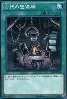 ハンマーシュート【遊戯王トレカお買得価格通販：トレコロ】