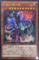 【遊戯王】ウルトラレア◇究極伝導恐獣