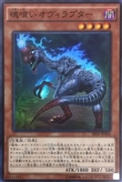 古聖戴サウラヴィス【遊戯王トレカお買得価格通販：トレコロ】