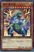 【遊戯王】パラレルレア◇超伝導恐獣