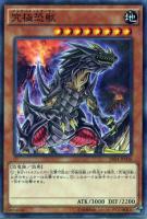 【遊戯王】パラレルレア◇究極恐獣