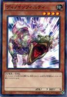 【遊戯王】パラレルレア◇ディノインフィニティ