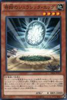 【遊戯王】ノーマル)モンスター◇奇跡のジュラシック・エッグ