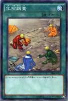 【遊戯王】パラレルレア◇化石調査