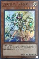【遊戯王】スーパーレア◇力天使ヴァルキリア