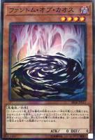 【遊戯王】パラレルレア◇ファントム・オブ・カオス