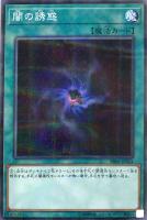 【遊戯王】パラレルレア)制限◇闇の誘惑