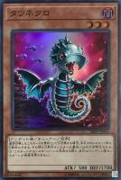 【遊戯王】スーパーレア◇タツネクロ