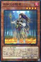 【遊戯王】パラレルレア◇不知火の隠者