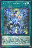 【遊戯王】パラレルレア◇アンデット・ネクロナイズ
