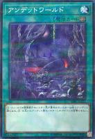 【遊戯王】パラレルレア◇アンデットワールド