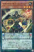 【遊戯王】パラレルレア◇マギステル・オブ・エンディミオン