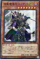 【遊戯王】パラレルレア◇神聖魔導王 エンディミオン