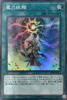 海皇精 アビスライン【遊戯王トレカお買得価格通販：トレコロ】