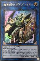 マジックテンペスター【遊戯王トレカお買得価格通販：トレコロ】