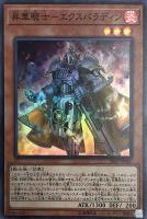 【遊戯王】スーパーレア◇昇華騎士-エクスパラディン