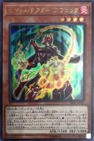【遊戯王】ウルトラレア◇エヴォルテクター エヴェック