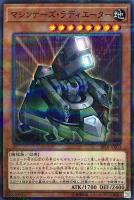 ストラクチャーデッキR－マシンナーズ・コマンド－」3箱で作る