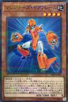 【遊戯王】パラレルレア◇マシンナーズ・ギアフレーム