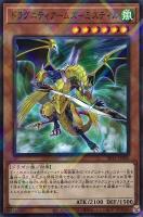【遊戯王】パラレルレア◇ドラグニティアームズ-ミスティル