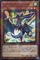【遊戯王】パラレルレア◇ドラグニティ-クーゼ