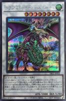 ドラグニティ－レムス【遊戯王トレカ高価買取価格査定：トレコロ】
